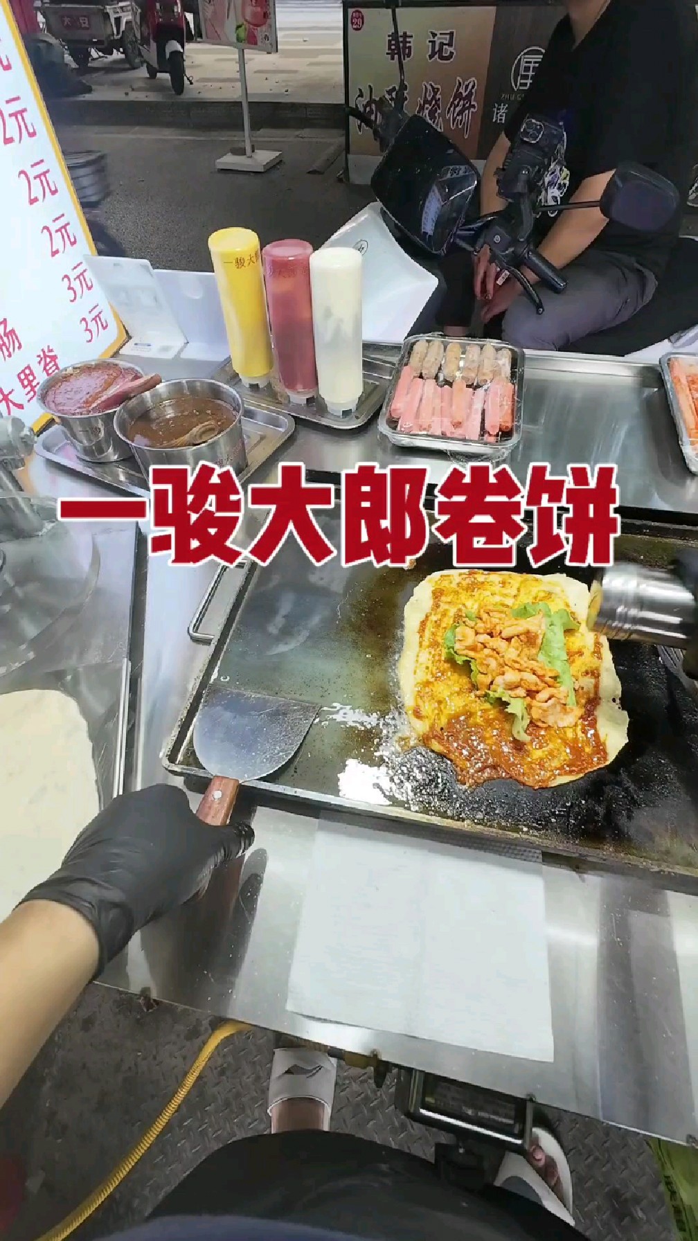 逛洛阳诸葛里夜市，一定不能错过的卷饼摊