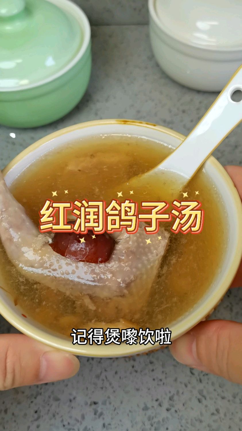 #食养健康 #鸽子汤 #红参鸽子汤