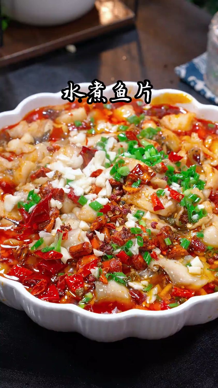水煮鱼你就像我这样做，麻辣鲜嫩特别好吃#家常菜# #下饭菜# #水煮鱼# #水煮鱼片#