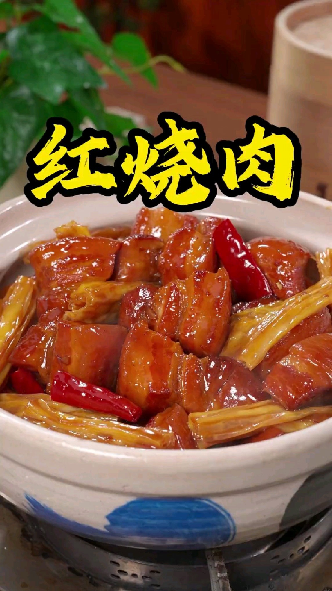 最简单的红烧肉做法#今天分享一个超简单家常的做法,