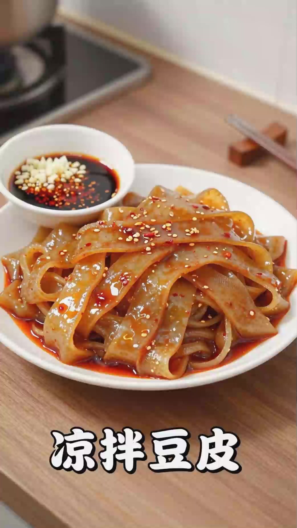凉拌腐竹筋道入味，冷水泡发，做法简单家常下饭菜。