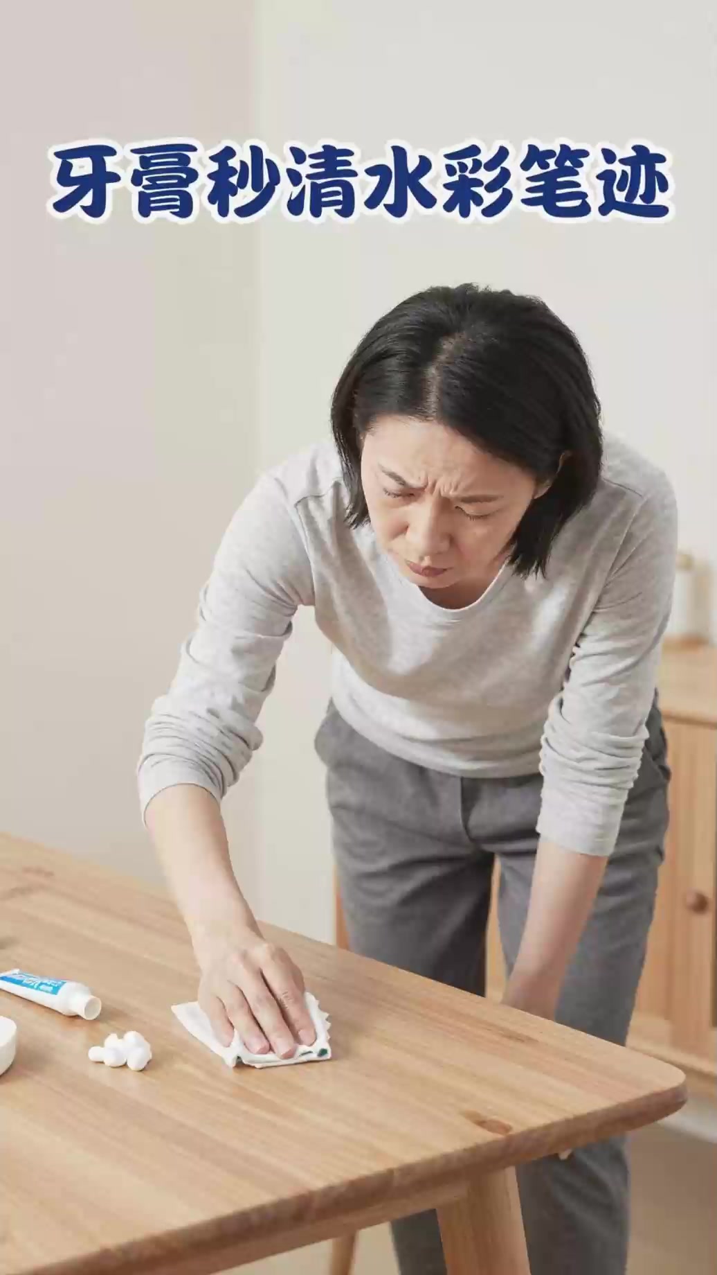 《水彩笔画桌上？牙膏加湿布，轻松擦掉》