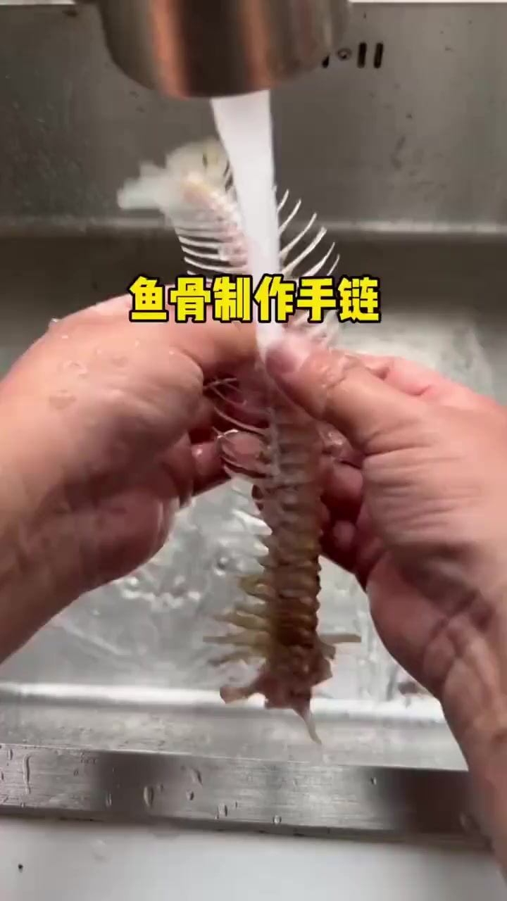 海鲜大作战：鱼骨制作手链教程