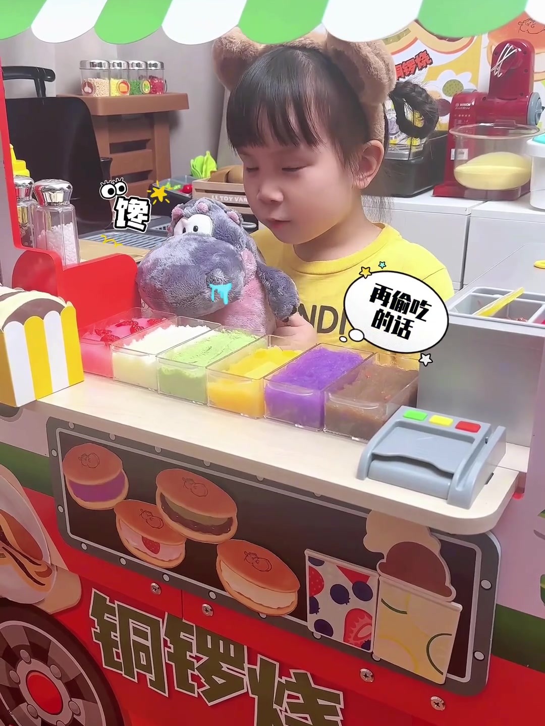 来一份双拼铜锣烧吧～