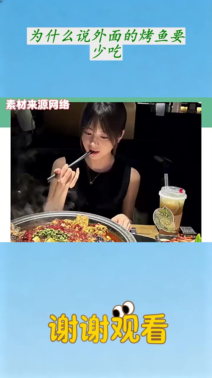 为什么说外面的烤鱼要少吃
