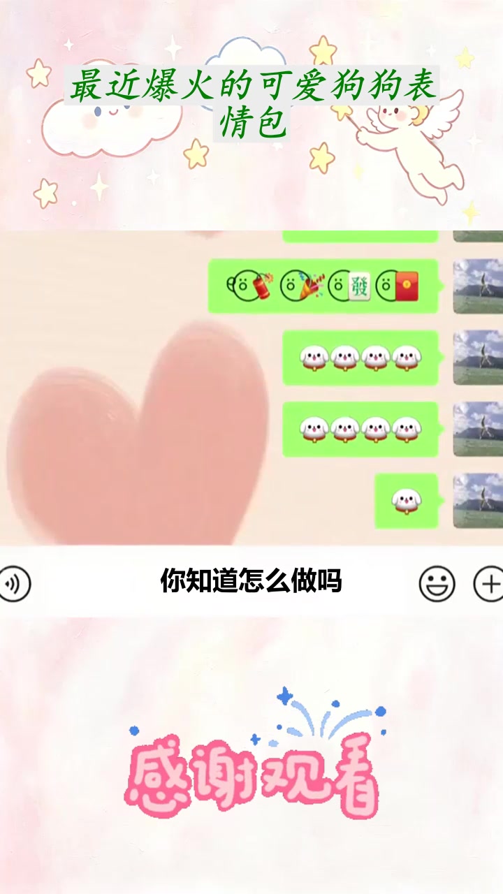 最近爆火的可爱狗狗表情包