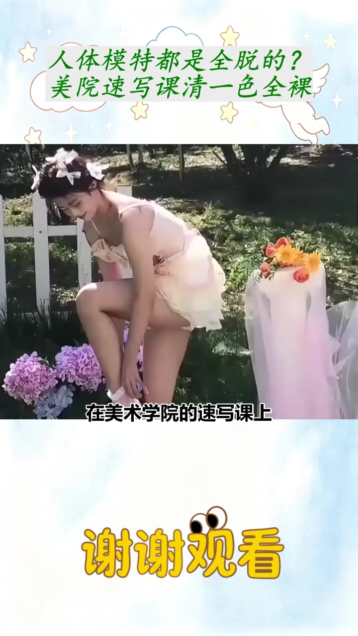 人体模特都是全脱的？美院速写课清一色全裸