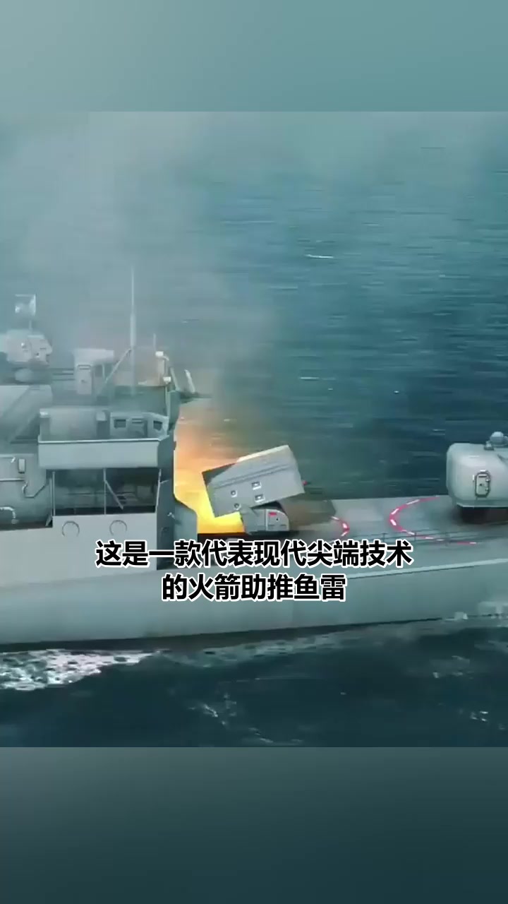 哈哈哈远程反潜导弹