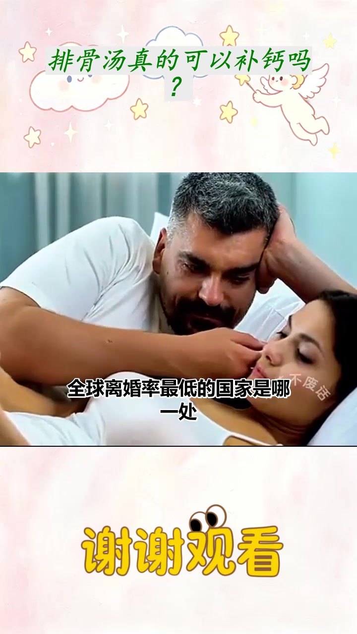 排骨汤真的可以补钙吗？