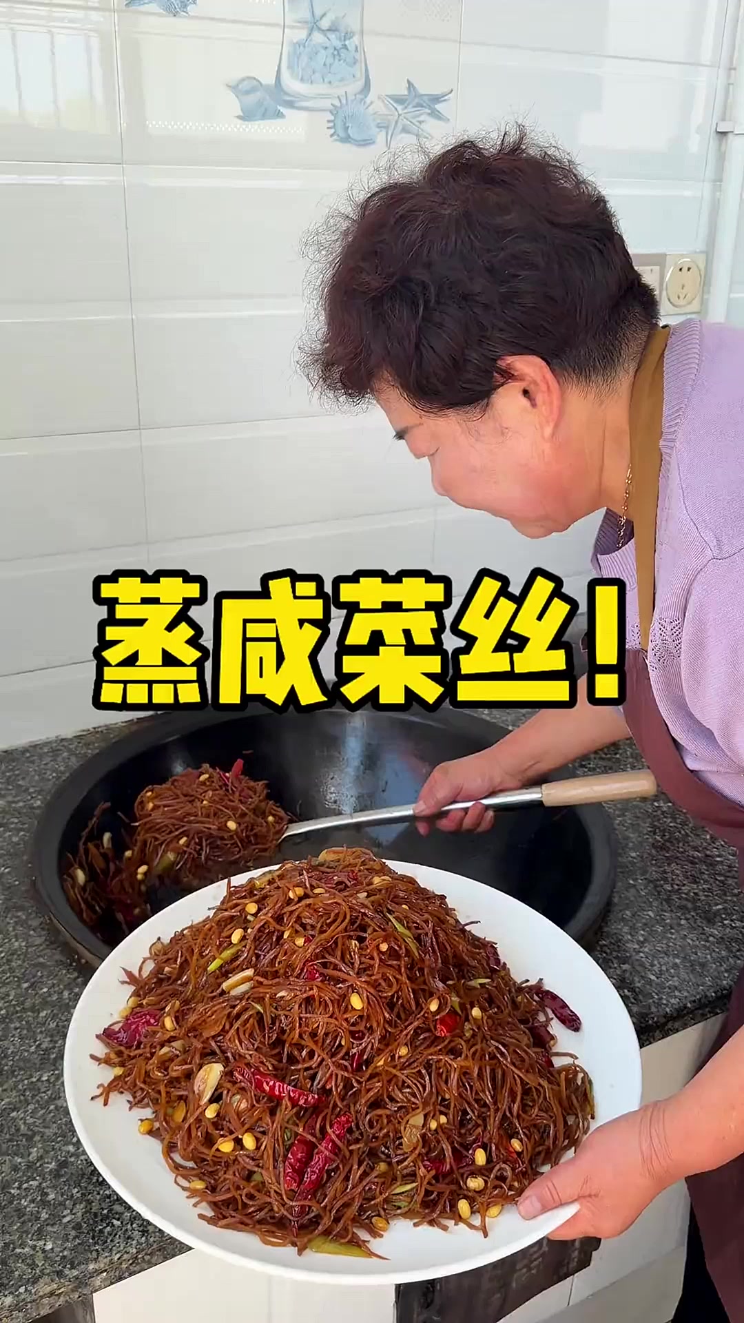妈妈用她的老方法蒸的这个咸菜丝一点不咸！真的超级香！