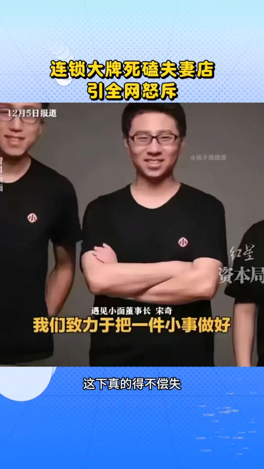 #连锁大牌死磕夫妻店引全网怒斥#渝遇一字之差大品牌欺小店