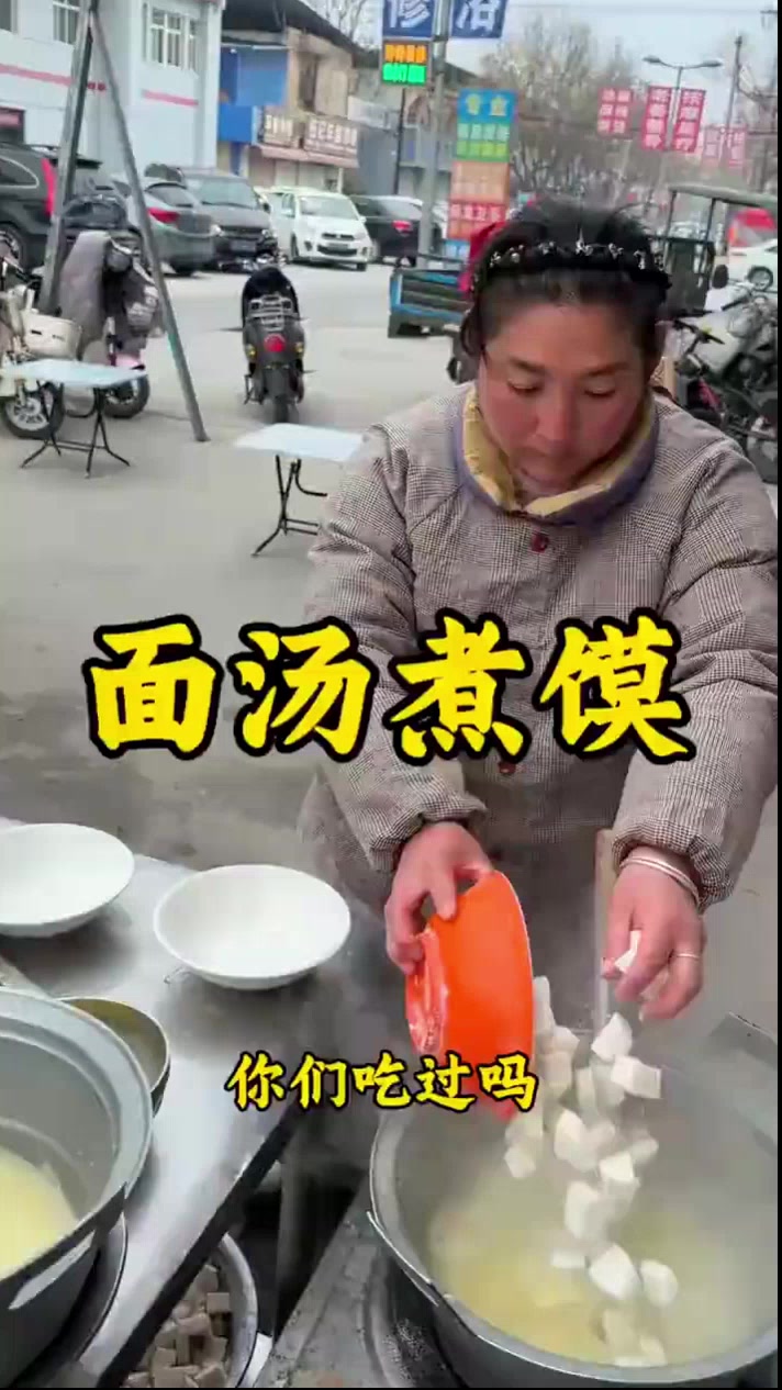 卡运城特色美食面汤煮馍