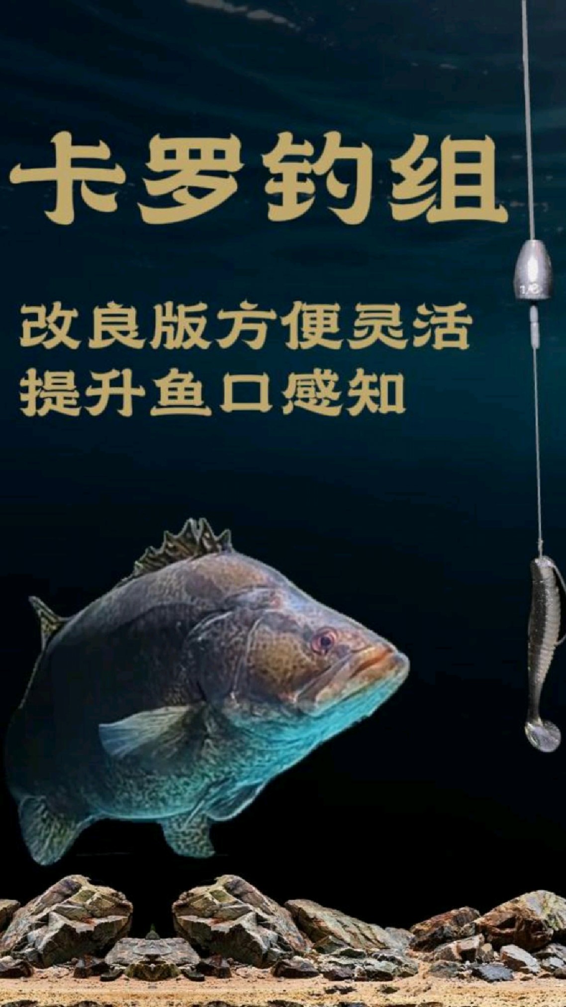 野钓鳜鱼必备钓组-卡罗钓组教程 #路亚鳜鱼# #路亚# #卡罗钓组绑法# #路亚教学#