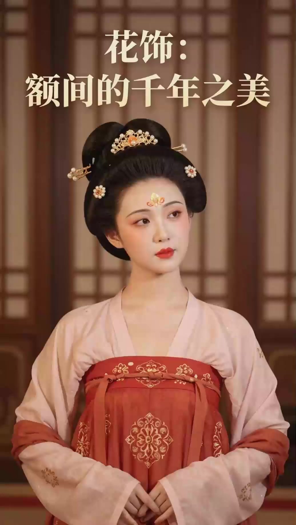 古代女子怎么贴花钿？用鱼鳔胶粘在额。