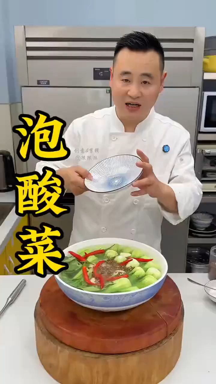夏季开胃神菜 泡酸菜