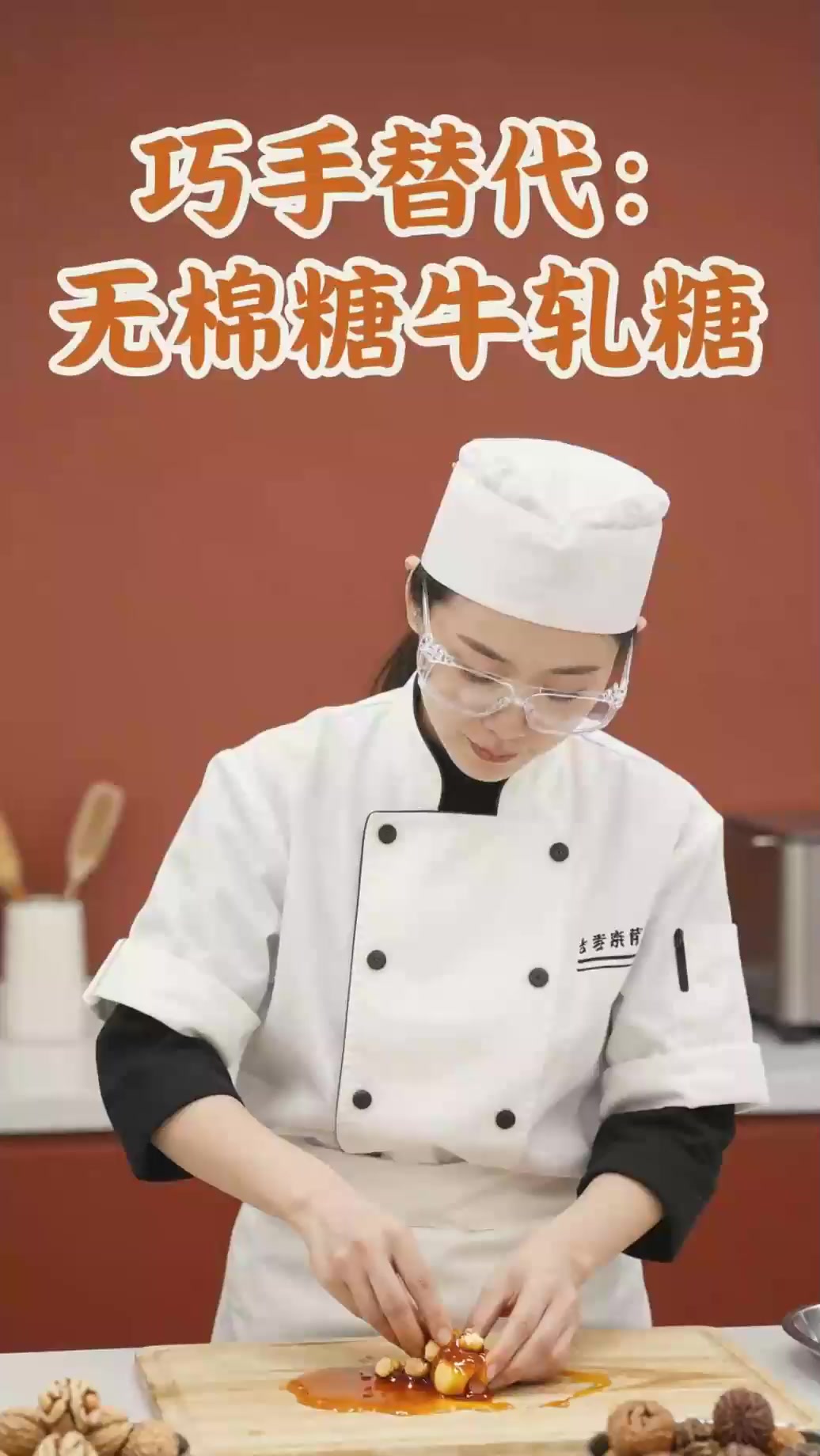 《没有棉花糖怎么做牛轧糖？麦芽糖替代》
