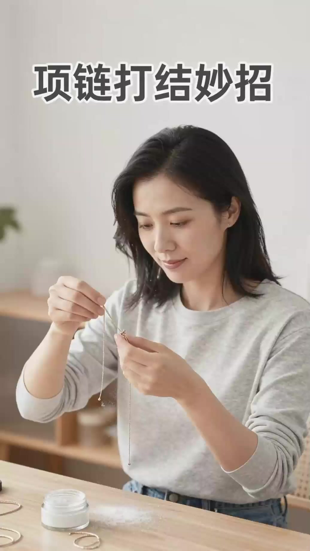 绝了！项链缠绕打结，撒点滑石粉轻松解开缠绕。