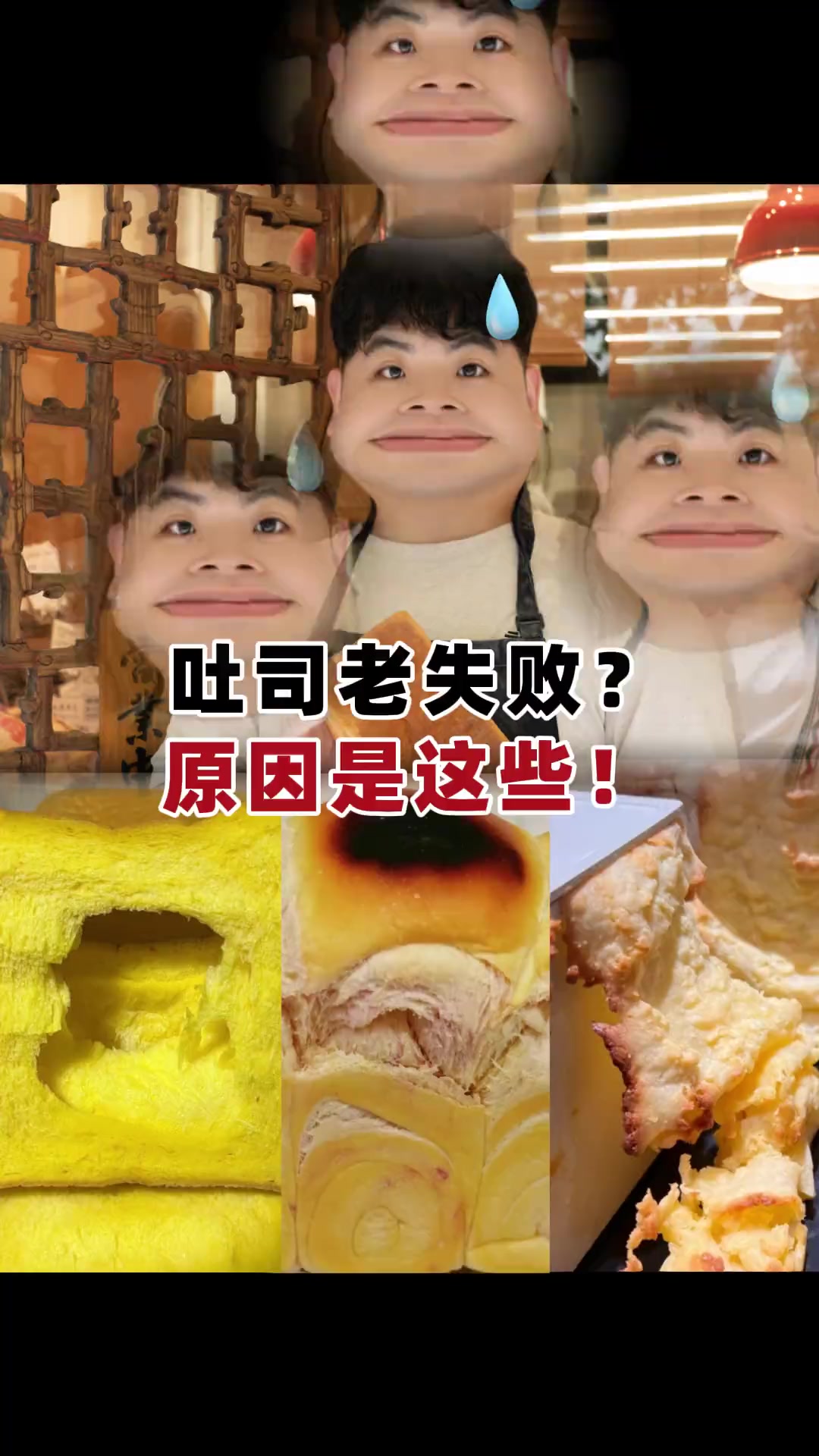 面包店的团宠吐司！家家在卖，为什么呢？ 想把吐司做好又要注意