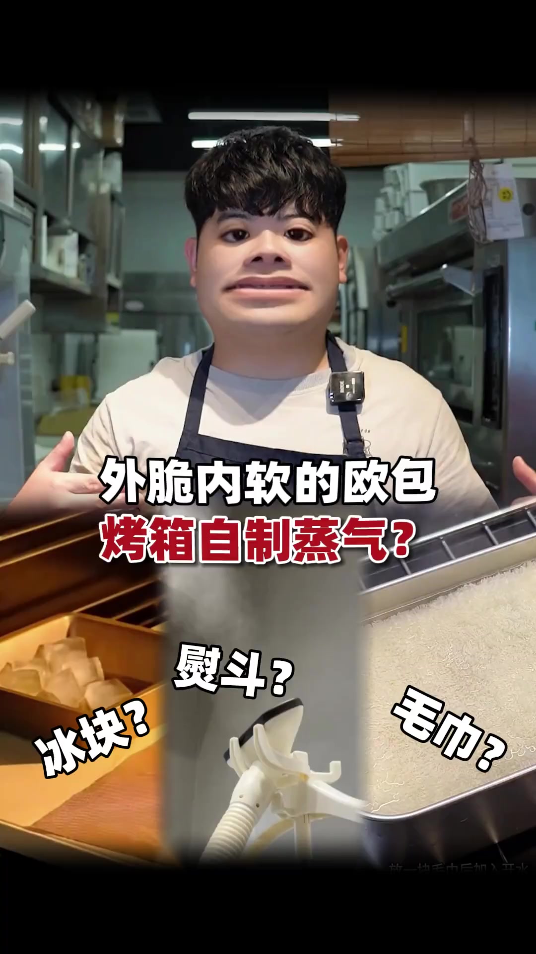 烤箱可以自制蒸气吗？这里仅代表我个人经验！大家有其他好用的方