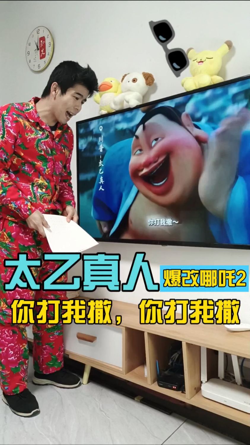 爆改哪吒太乙真人名场面,你打我撒你打我撒!场面逐渐失控逗你玩