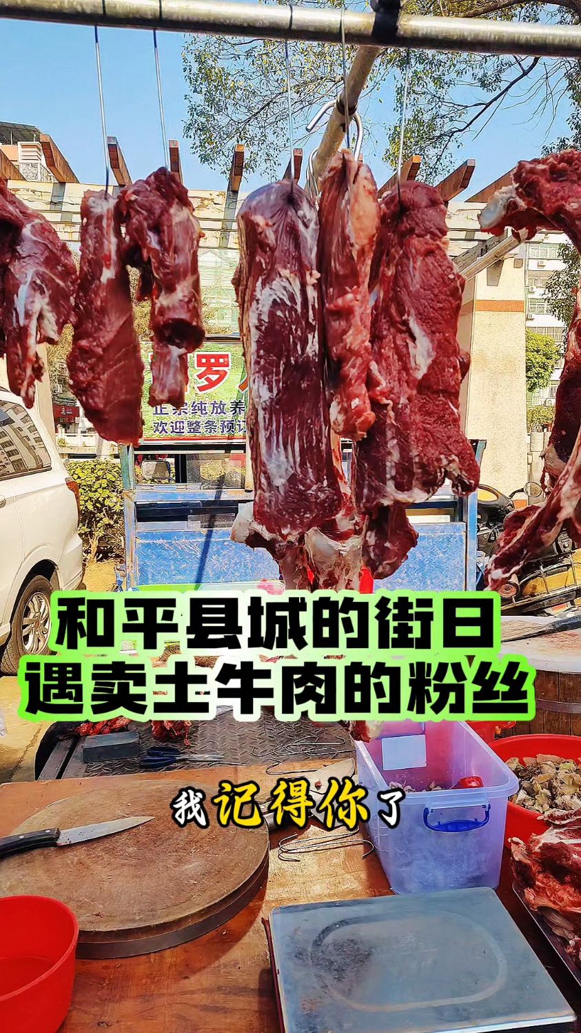 50元一斤的土黄牛肉,大家觉得价格贵吗