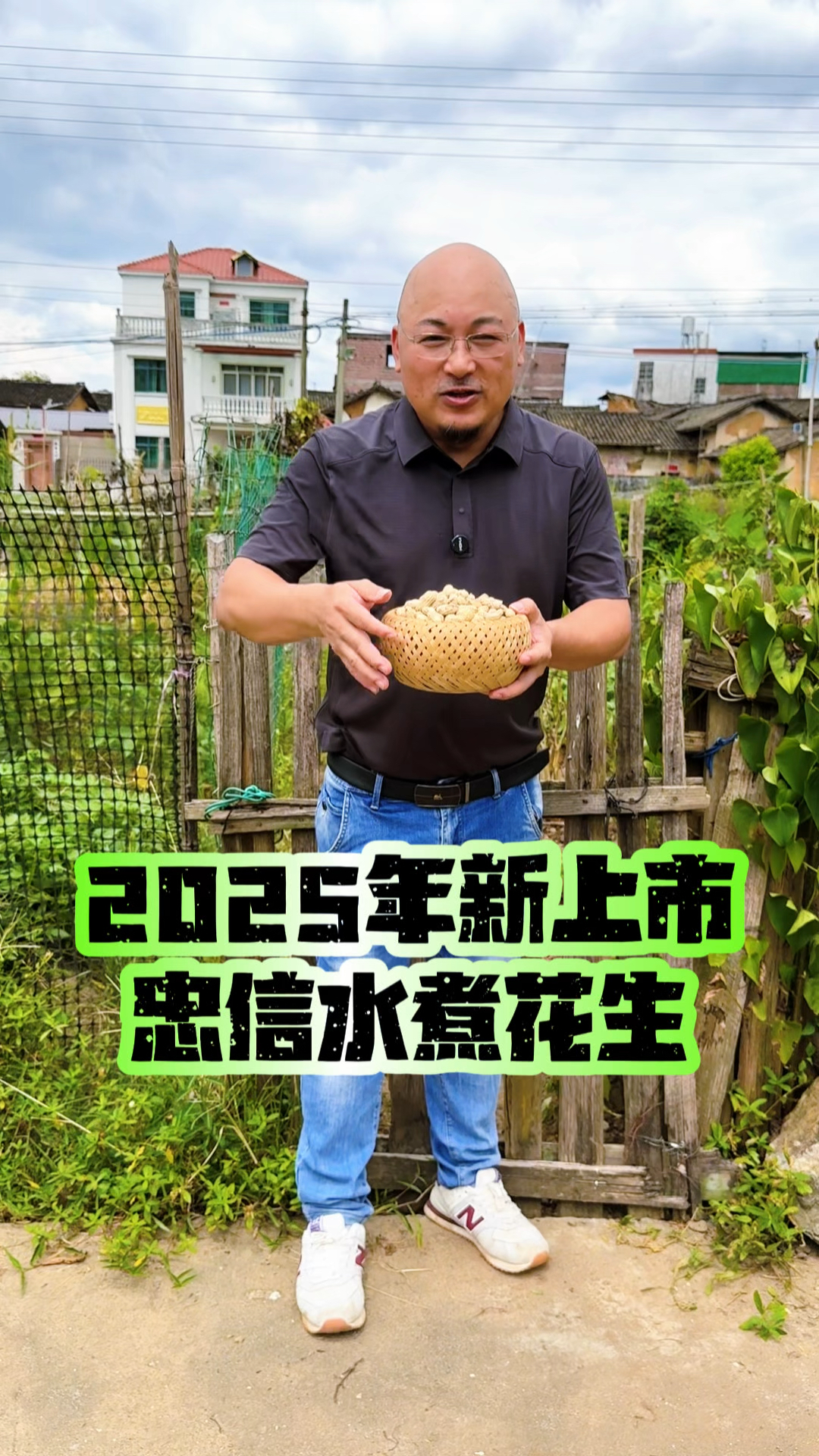 广东忠信水煮花生，传统方法制作，好吃不上火