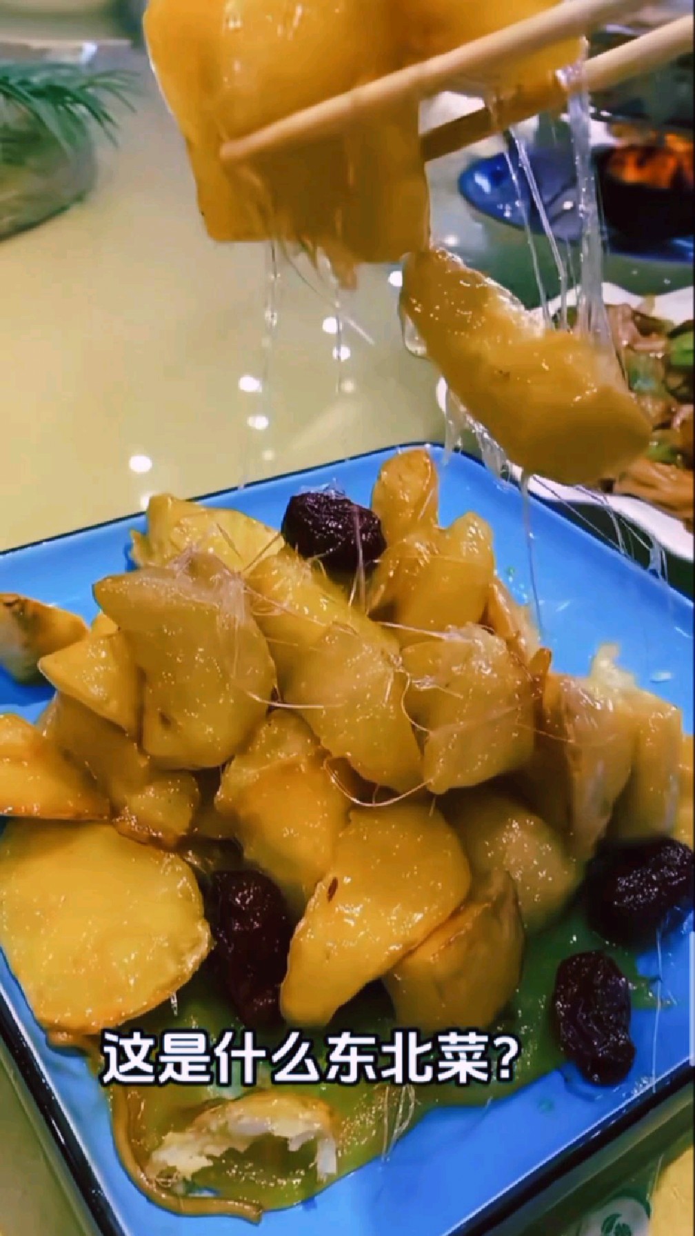 东北菜!给身在外地的游子恋家的美食!想家了就常回家看看!