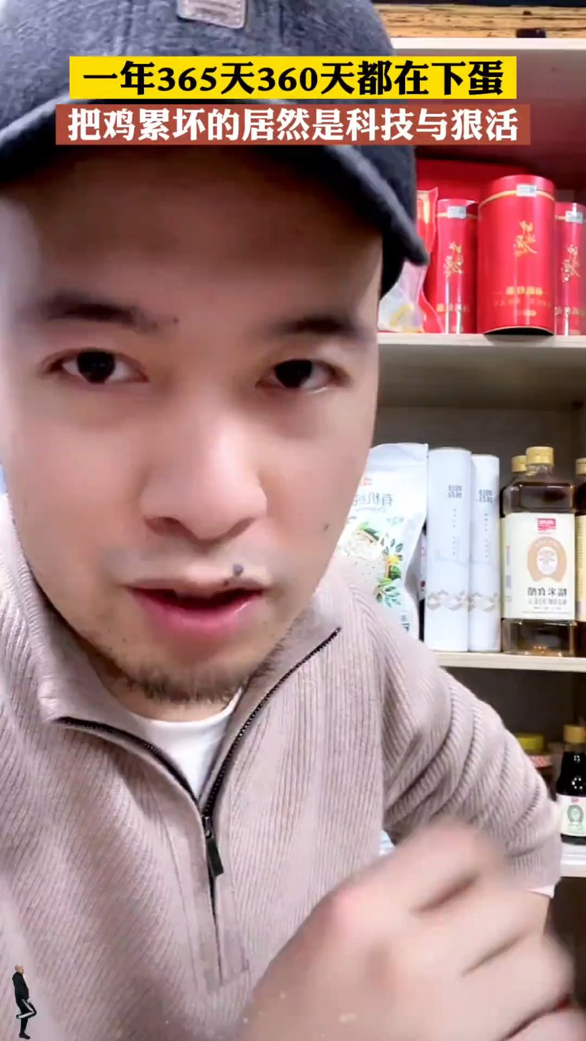 一年365天360天都在下蛋的,原来累坏鸡的是#科技与狠活