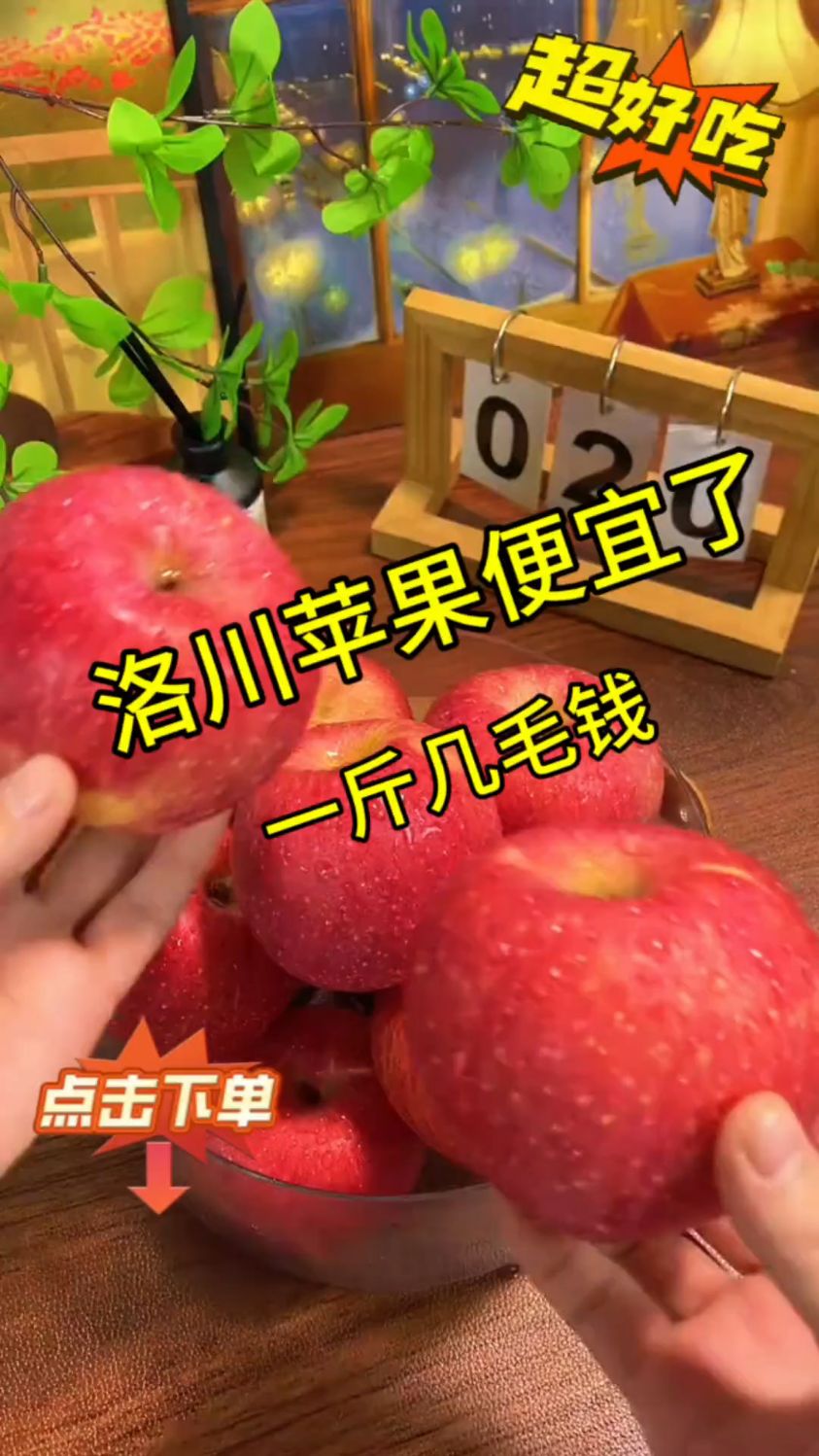 现摘现发保证新鲜,冰糖心清晰可见,今年最好吃的苹果不贵