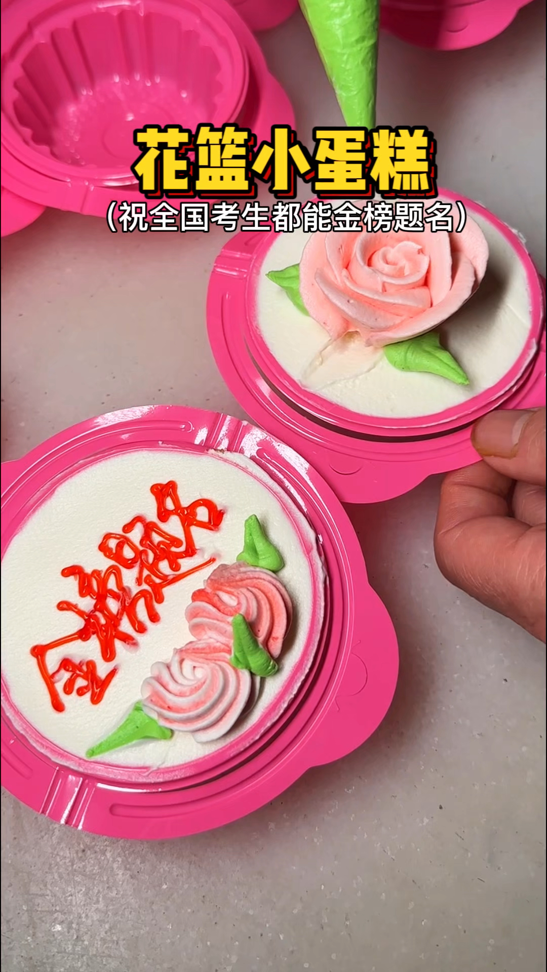 潮汕街头的花蓝小蛋糕，祝全国考生金榜题名