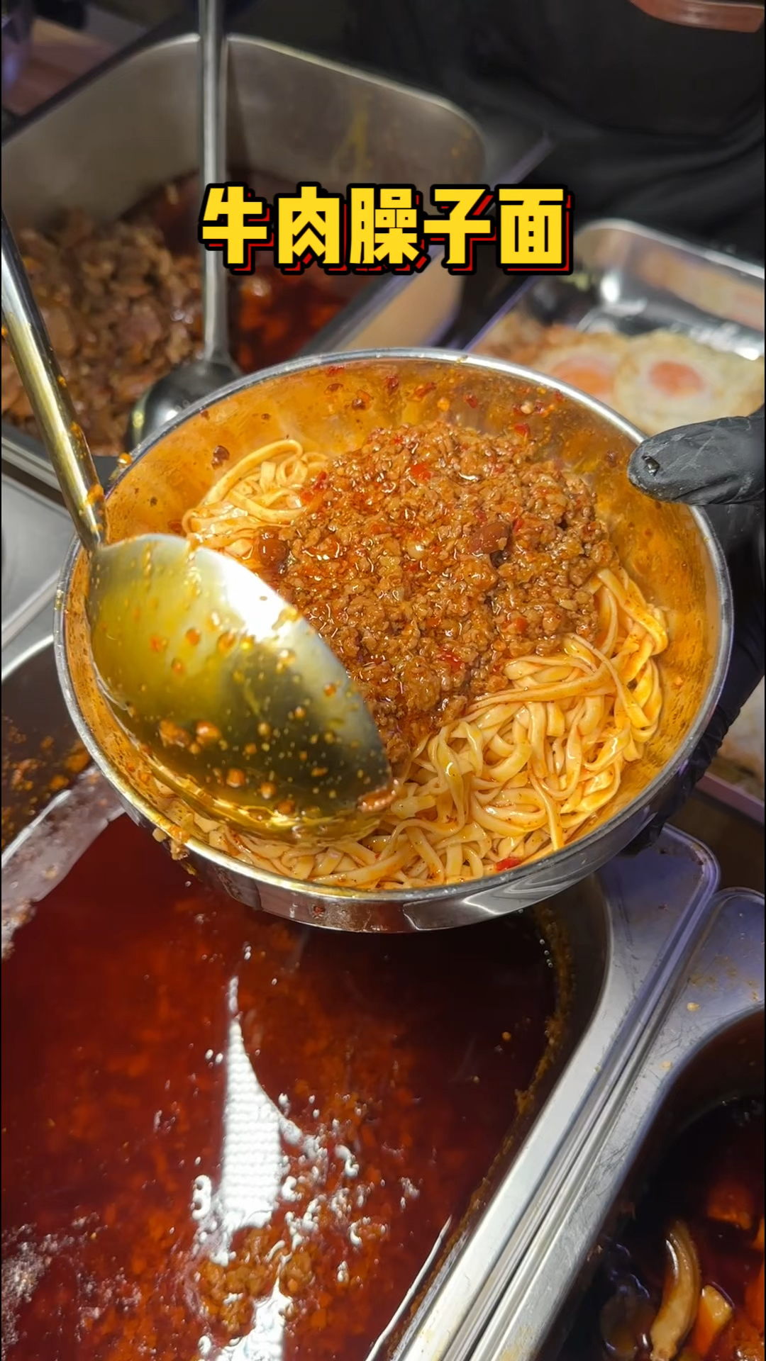贵阳街头干拌牛肉臊子面,18元一碗满满牛肉