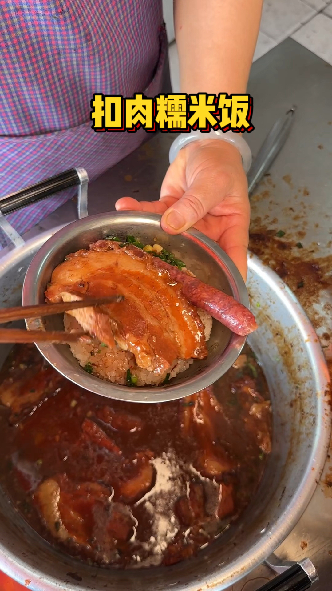 南宁街头扣肉糯米饭