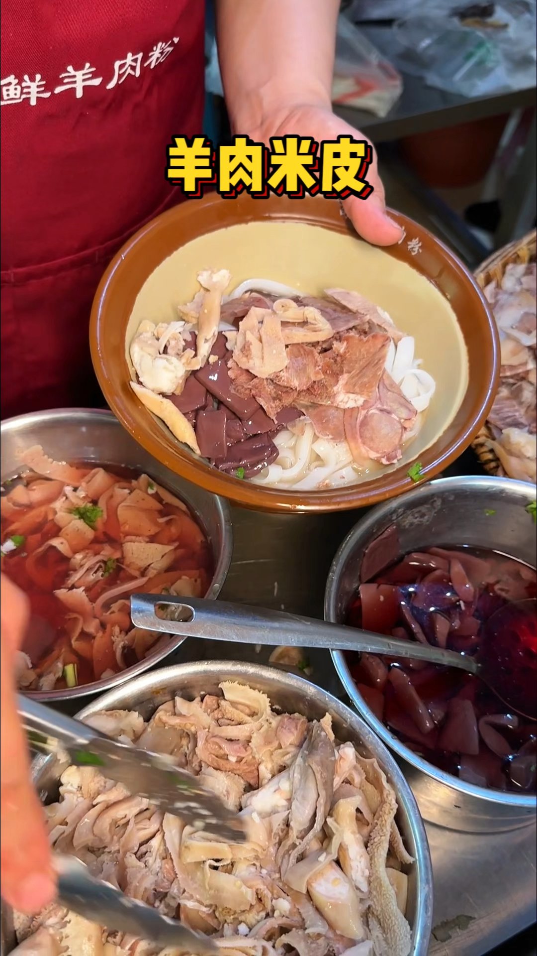 遵义街头的羊肉米皮,汤鲜味浓