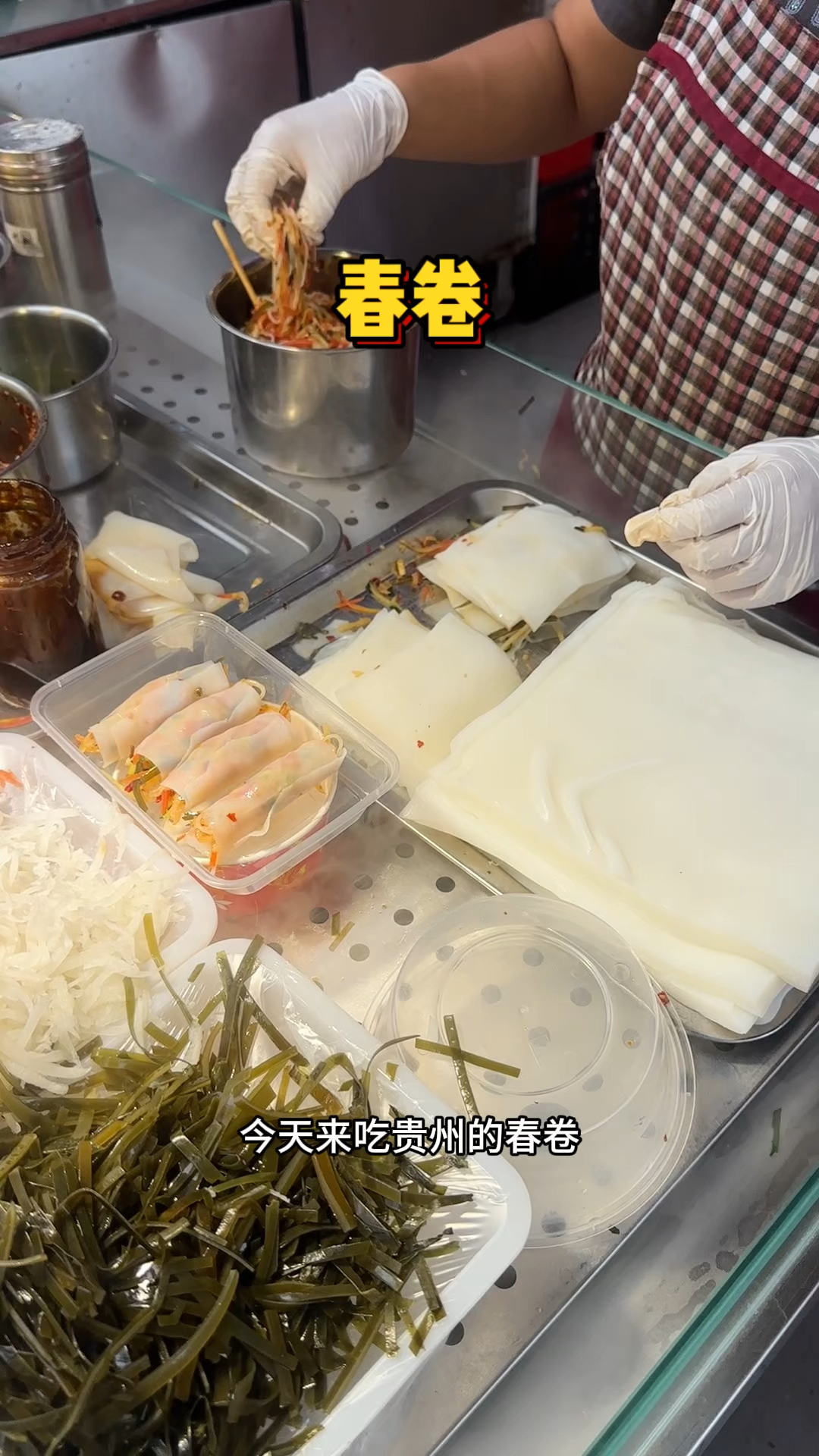 贵州街头的春卷 10元一份