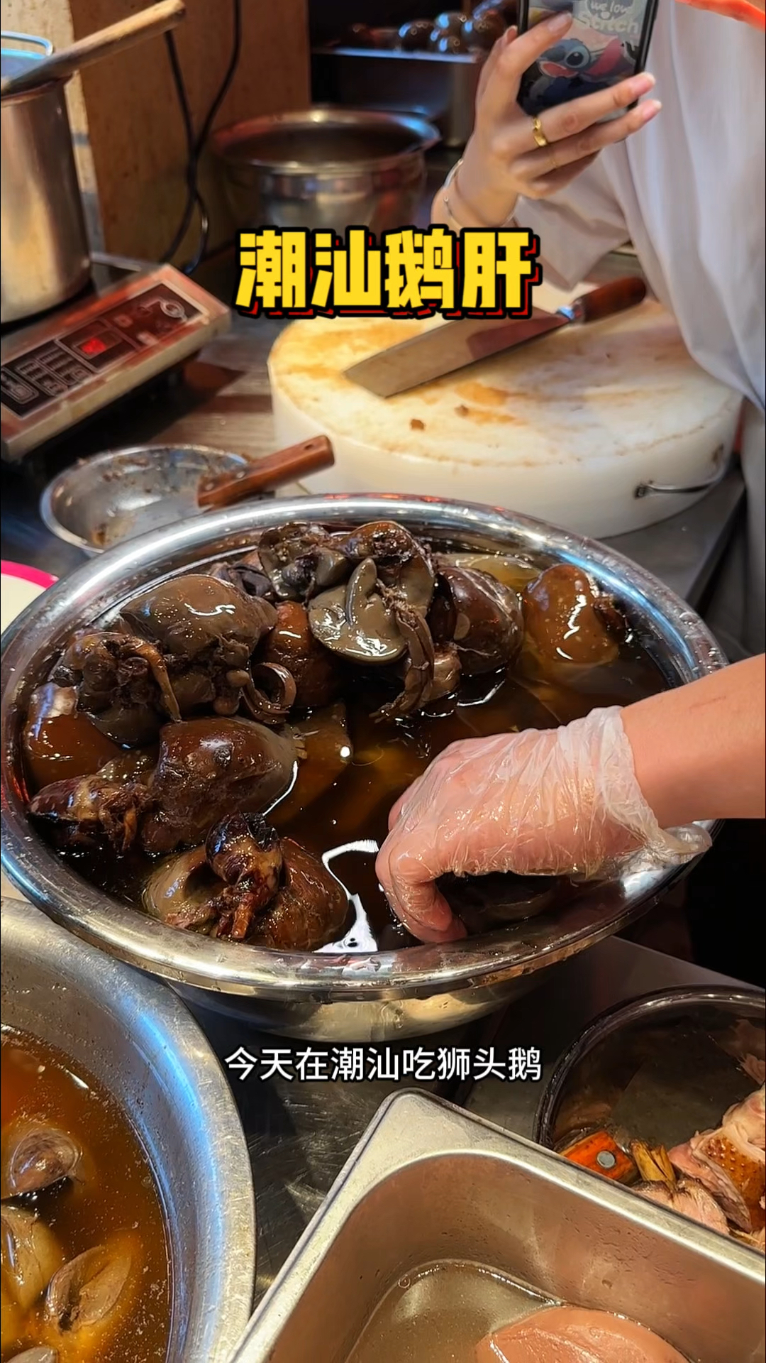 潮汕街头的狮头鹅肝