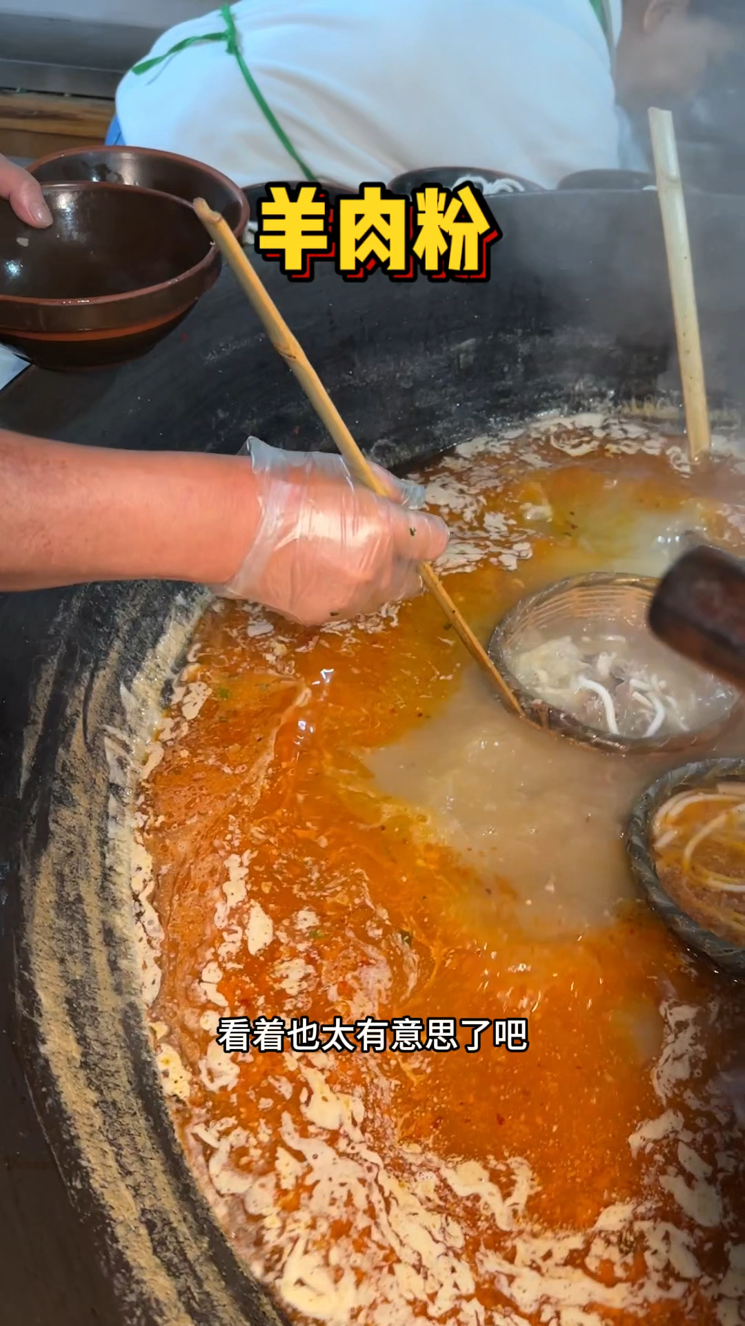 贵州羊肉粉这肉含量也太多了
