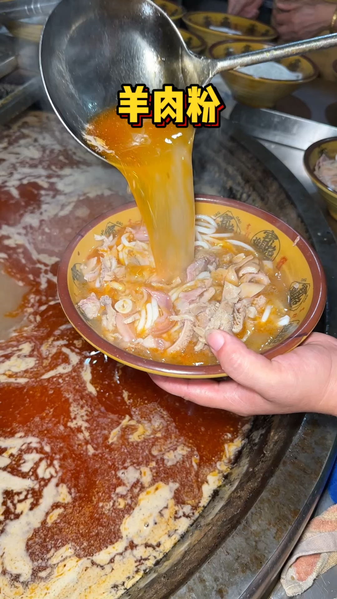 遵义街头的羊肉粉