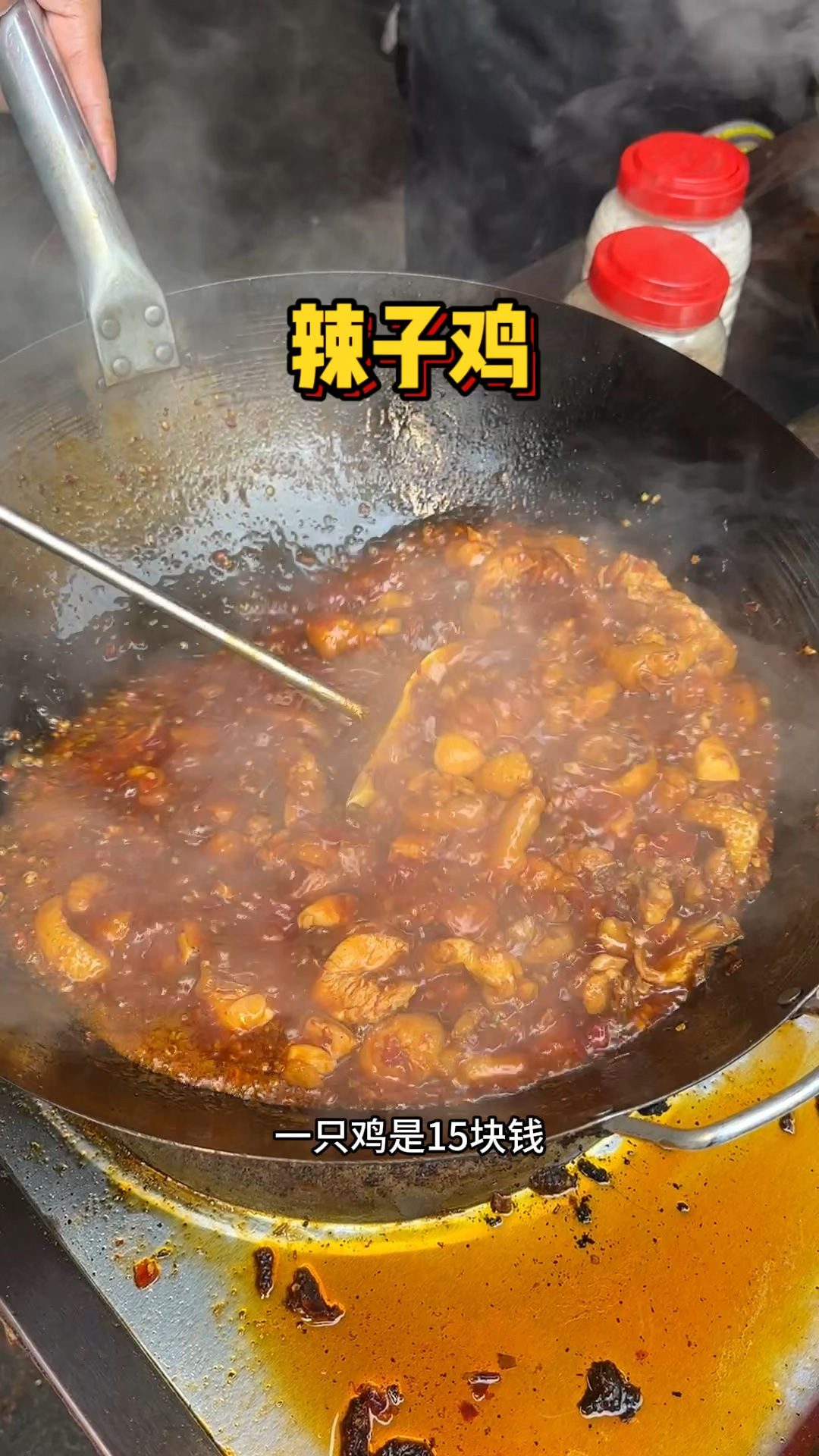 贵州街头的麻辣辣子鸡