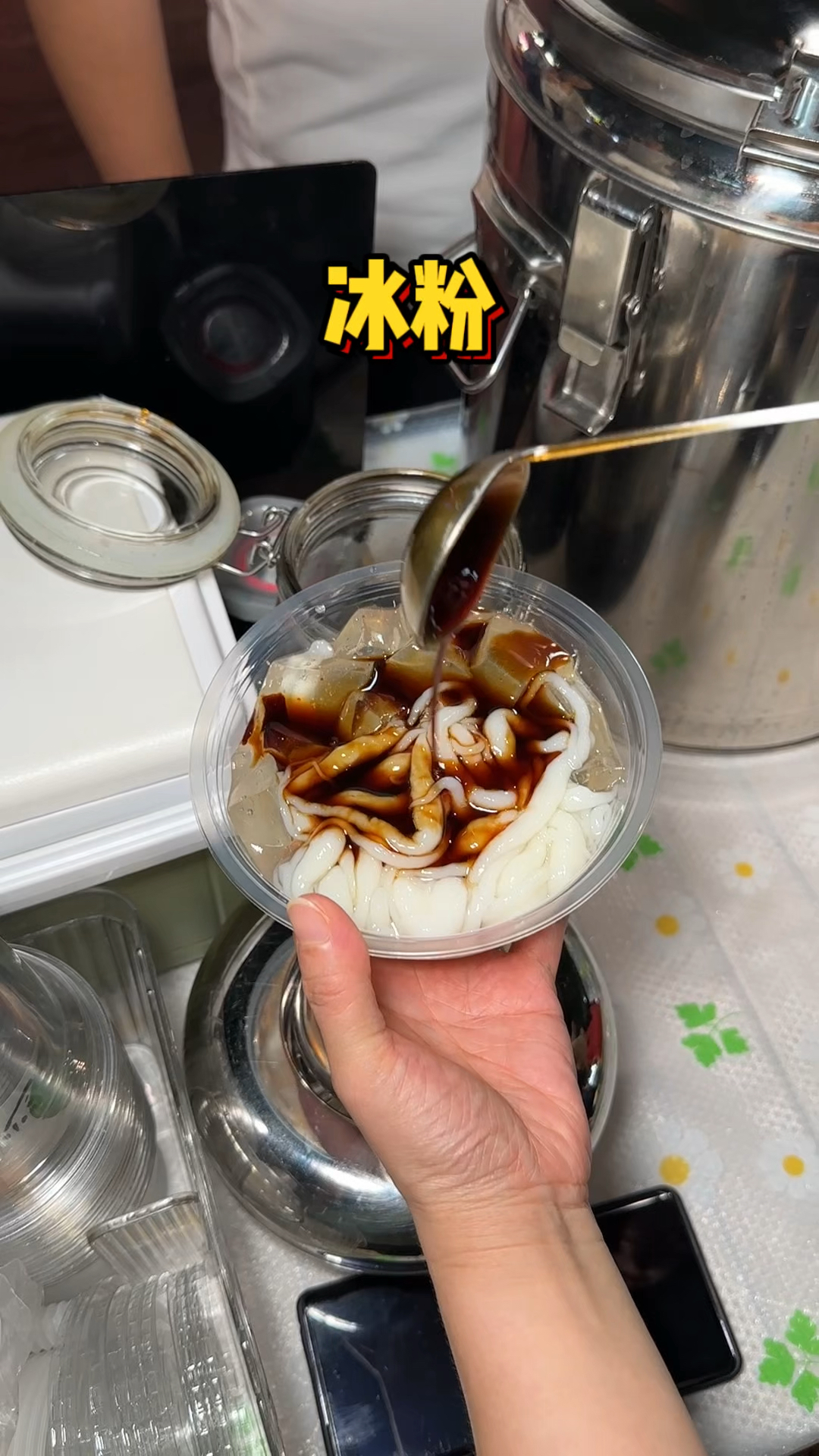 重庆街头的冰粉凉虾