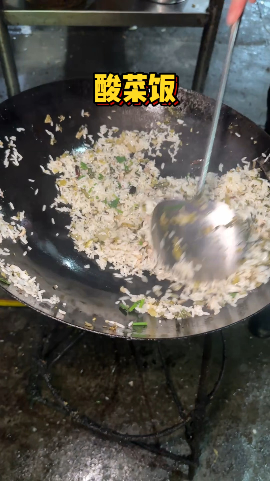 遵义街头的酸菜炒饭,满满一大锅