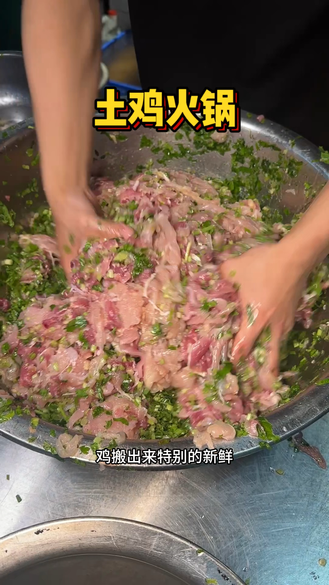 汕头街头的土鸡火锅