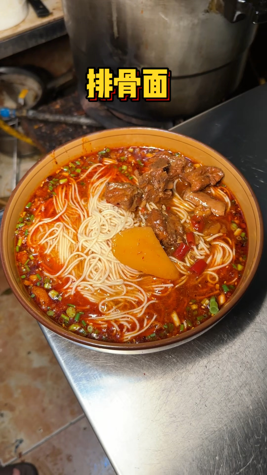 乐山街头的排骨面,好吃又实惠