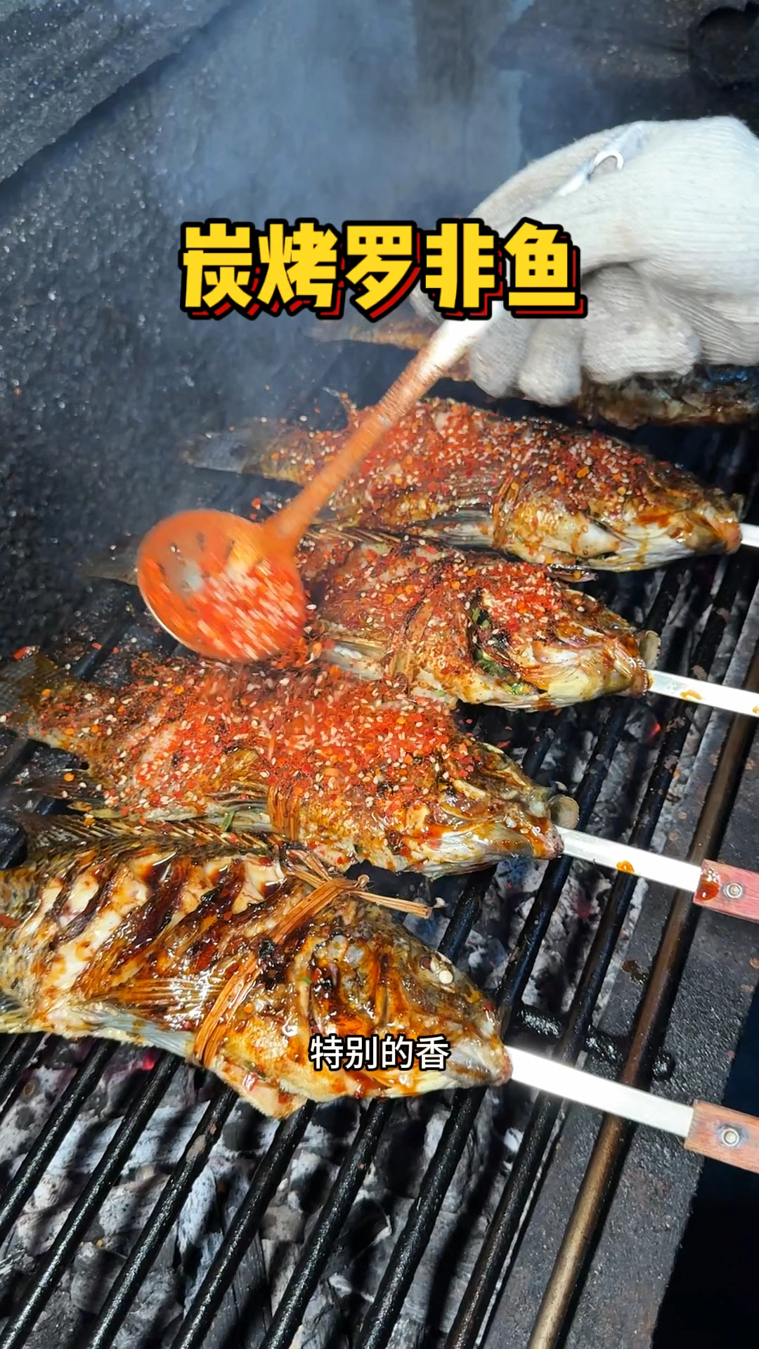 云南街头的炭烤罗非鱼