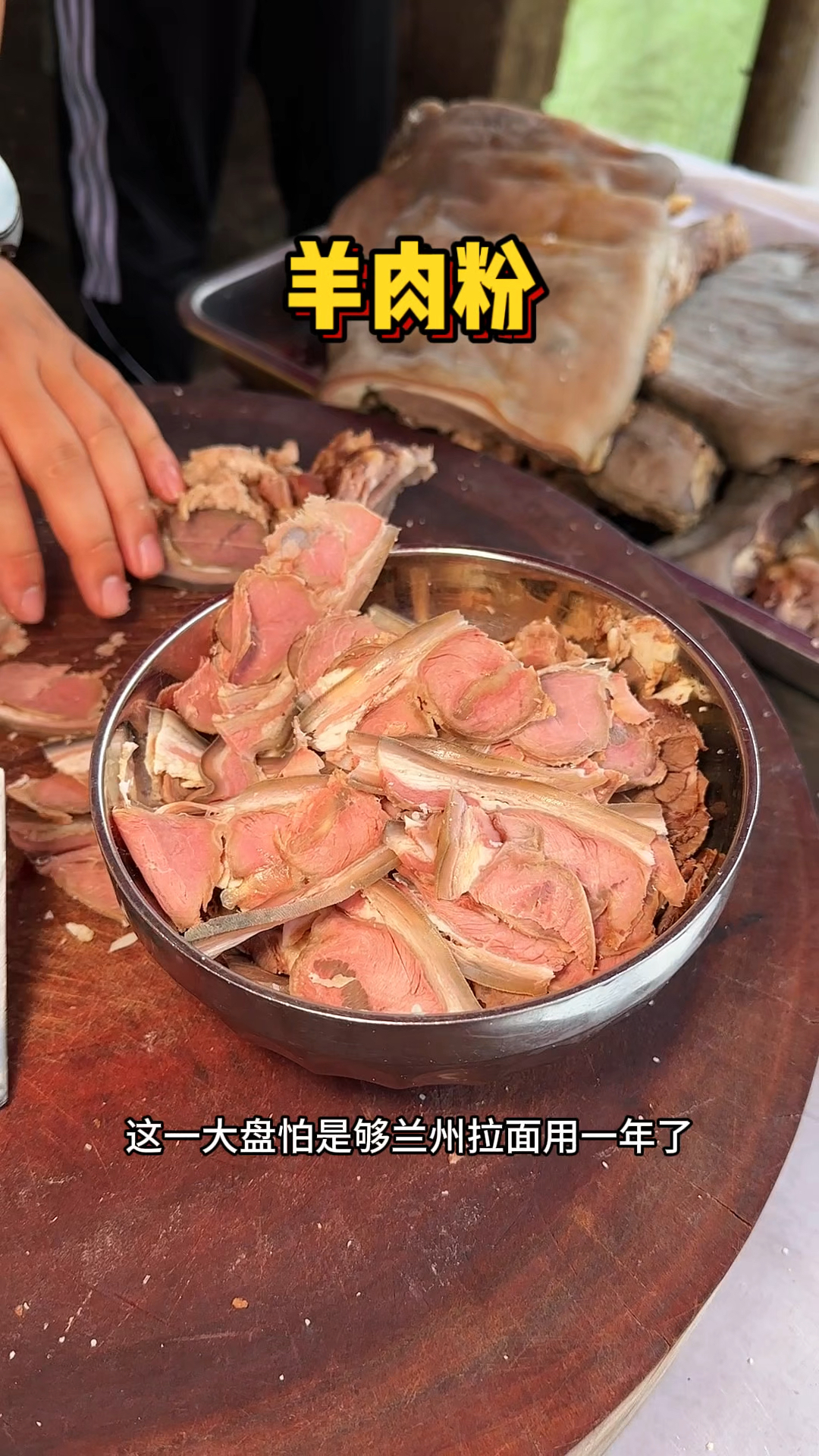 六盘水街头的羊肉粉