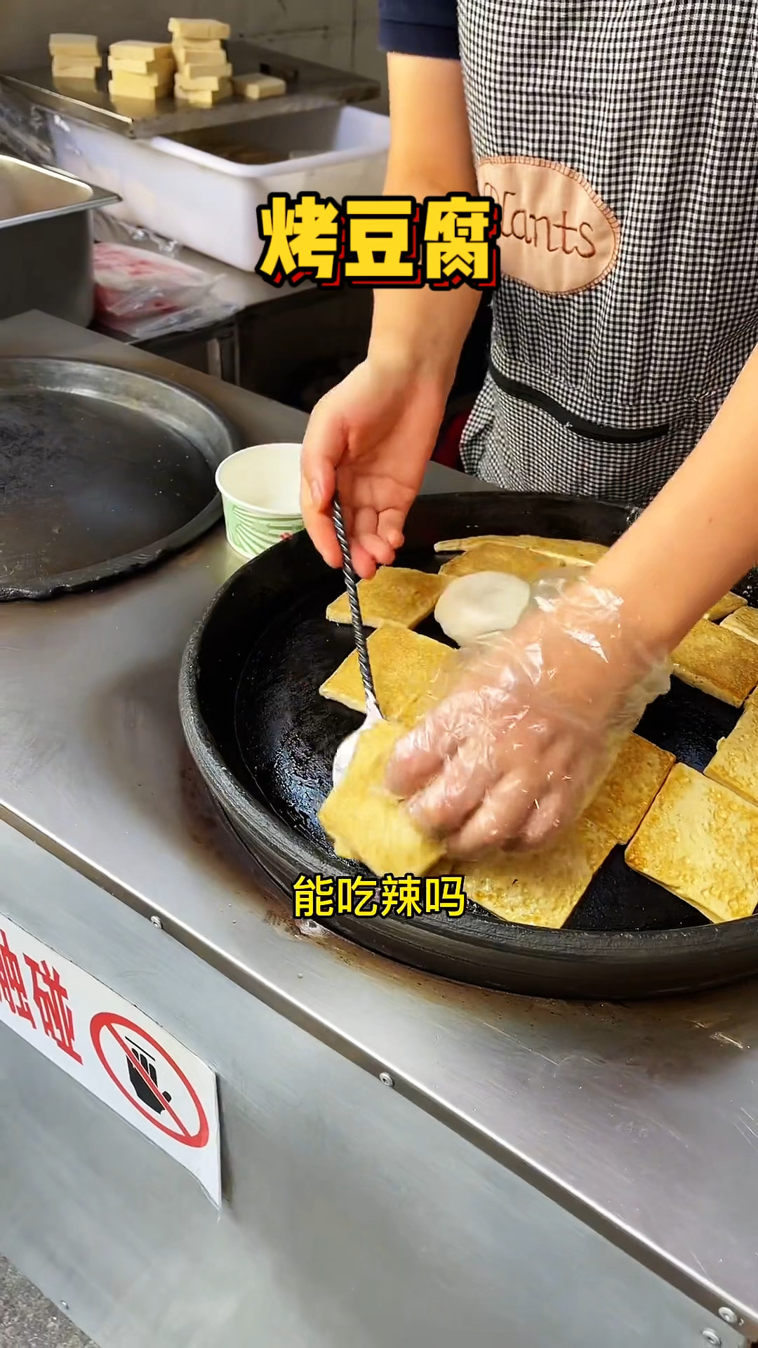 遵义街头的烤豆腐和糍粑
