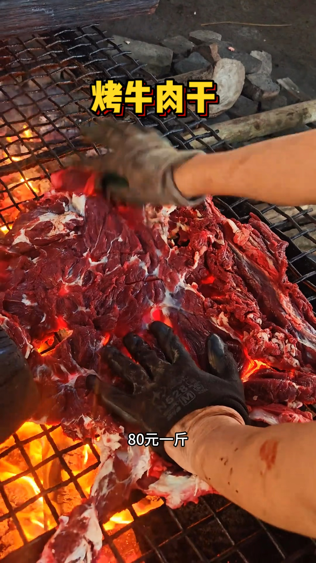 六盘水街头的炭烤牛肉干，这到底是什么牛肉啊