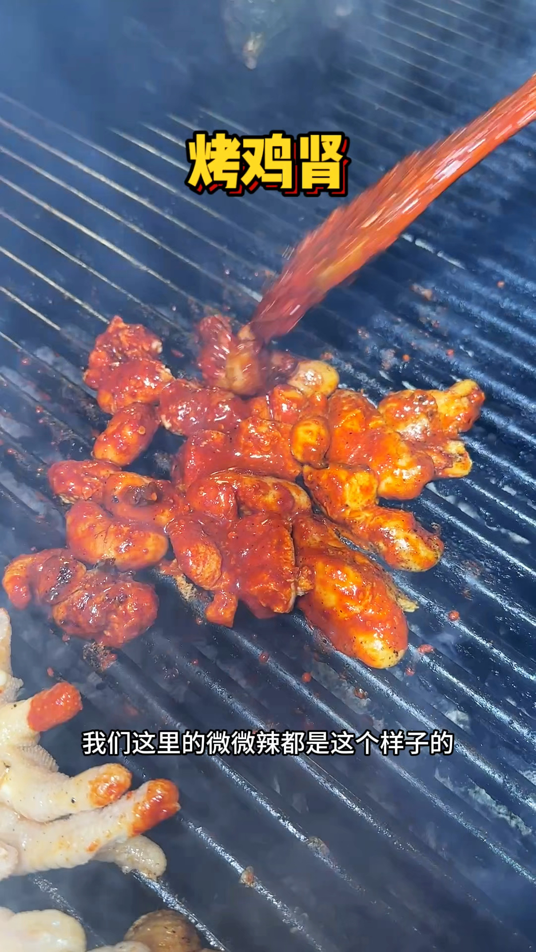遵义街头的炭烤鸡肾,这真是微微辣?