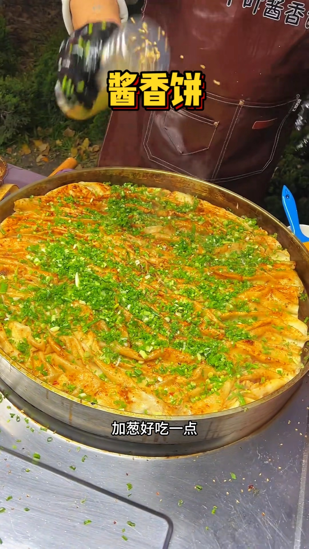 长沙街头的土家酱香饼