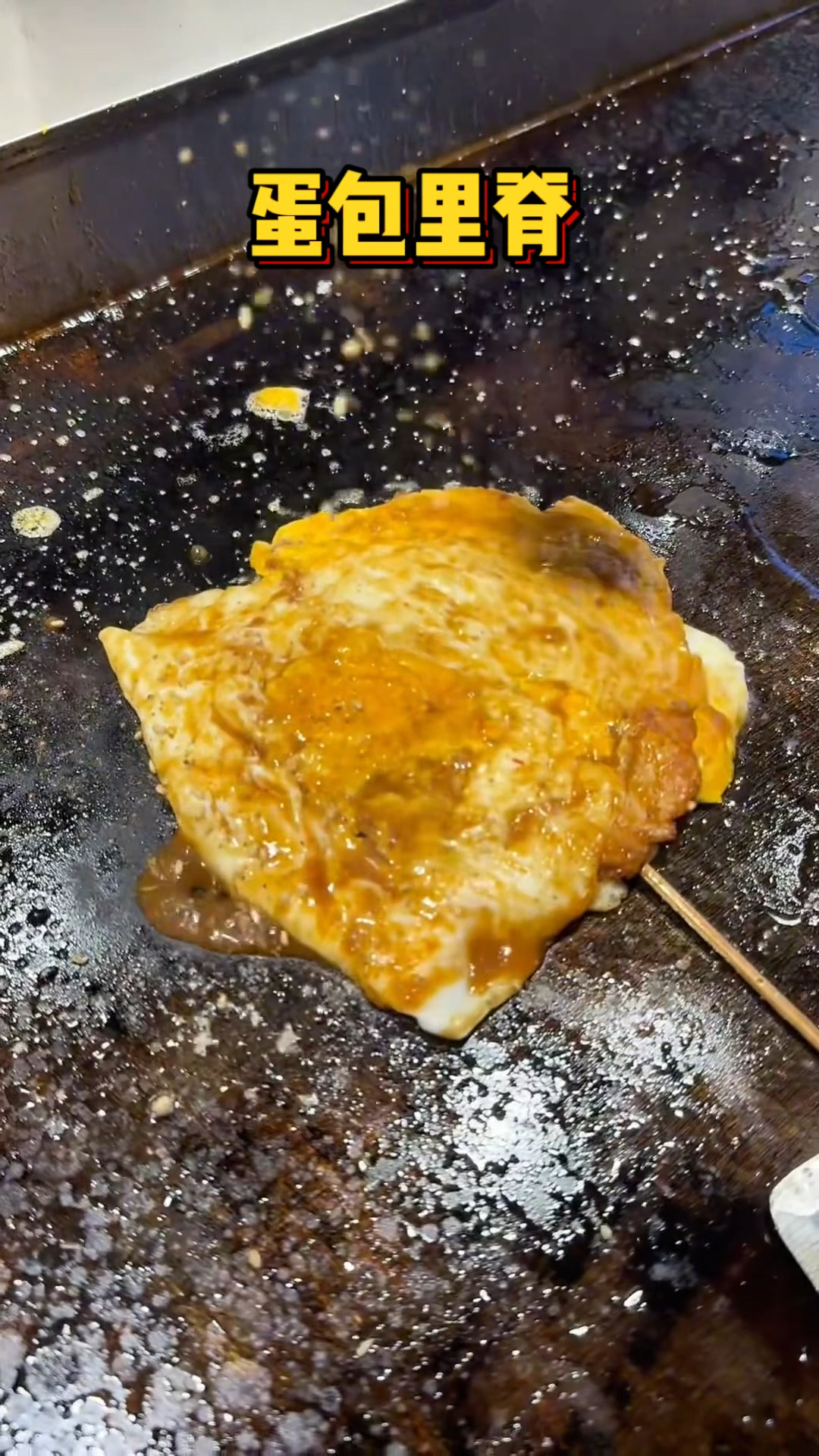 遵义街头的里脊肉饼