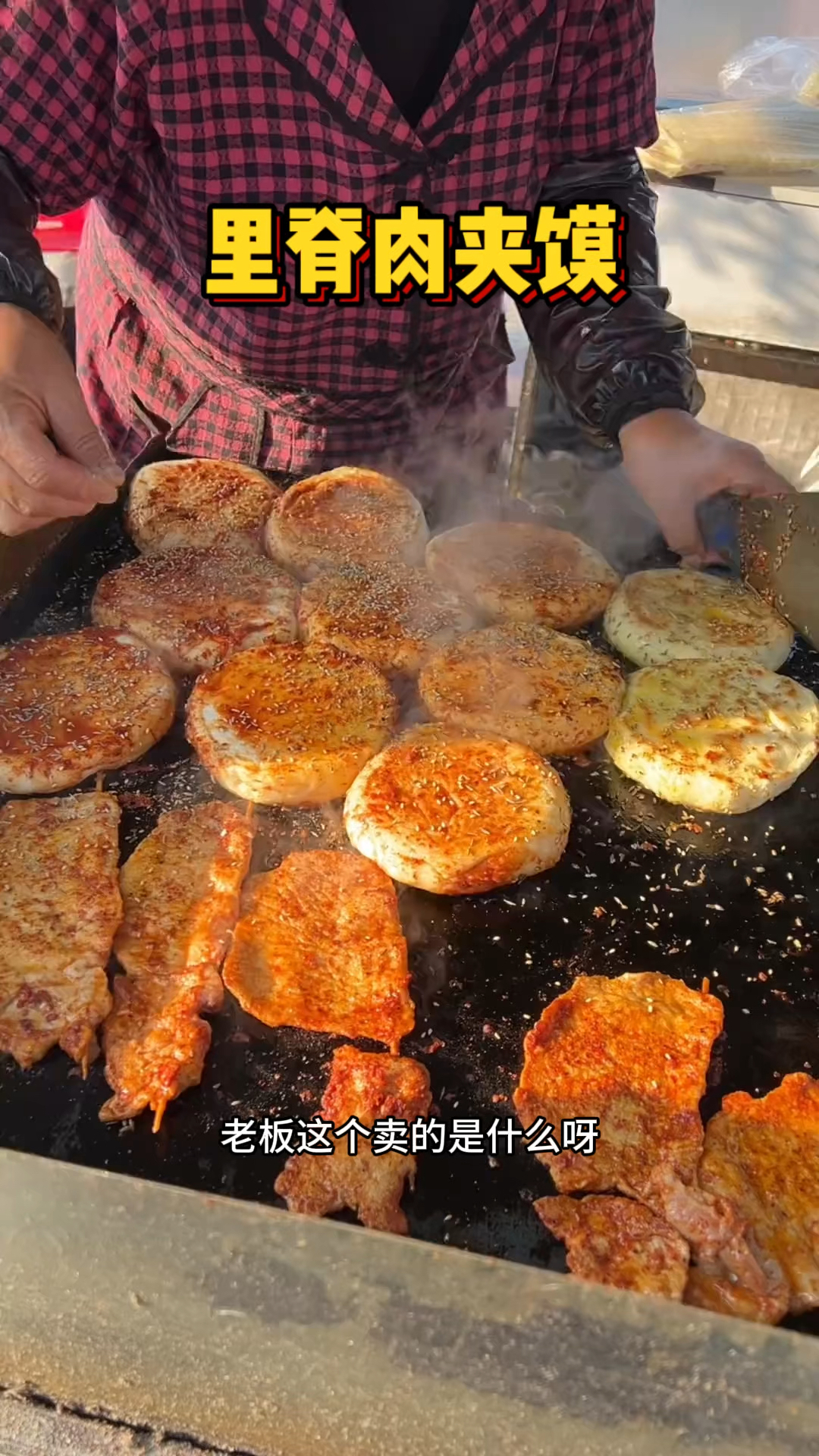 满满馅料的里脊肉夹馍,这一口咬下去香惨了